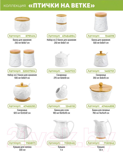 Изображение товара Емкость для хранения Elan Gallery Птички / 540321