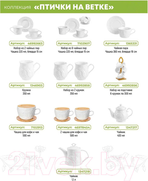 Изображение товара Емкость для хранения Elan Gallery Птички / 540321