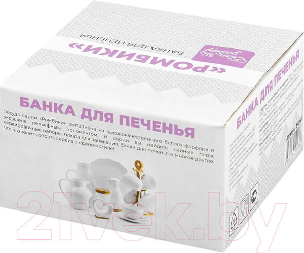 Изображение товара Емкость для хранения Elan Gallery Ромбики / 540487