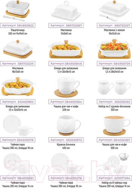 Изображение товара Емкость для хранения Elan Gallery Ромбики / 540487