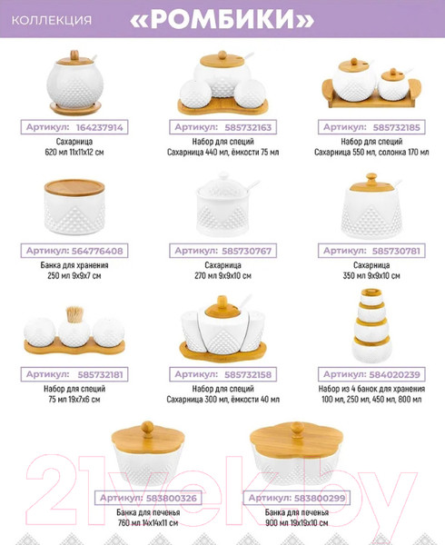 Изображение товара Емкость для хранения Elan Gallery Ромбики / 540487