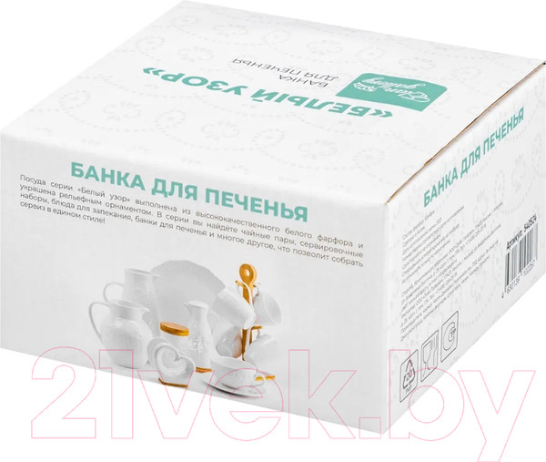 Изображение товара Емкость для хранения Elan Gallery Белый узор / 540524