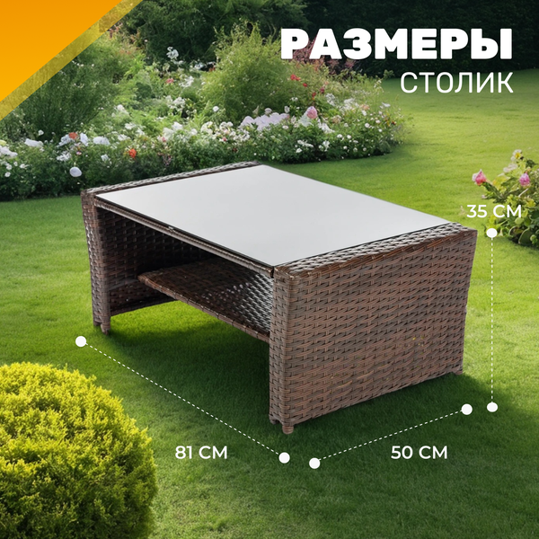 Изображение товара Комплект садовой мебели Sundays Trapani SFS 009