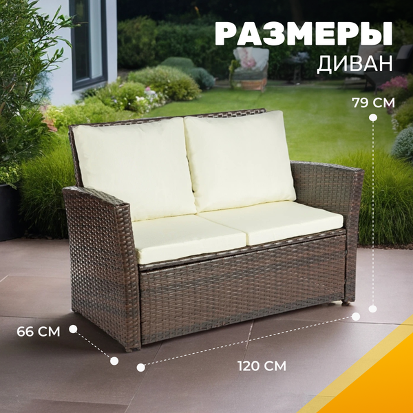 Изображение товара Комплект садовой мебели Sundays Trapani SFS 009