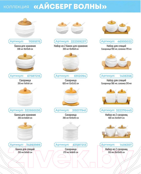 Изображение товара Емкость для хранения Elan Gallery Цветок Айсберг волны / 540356