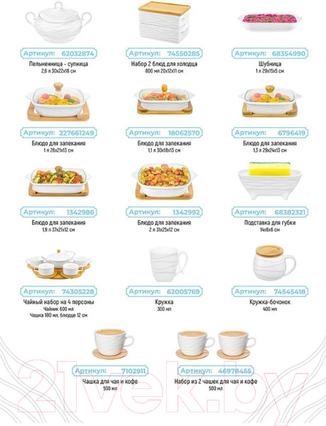 Изображение товара Емкость для хранения Elan Gallery Цветок Айсберг волны / 540356