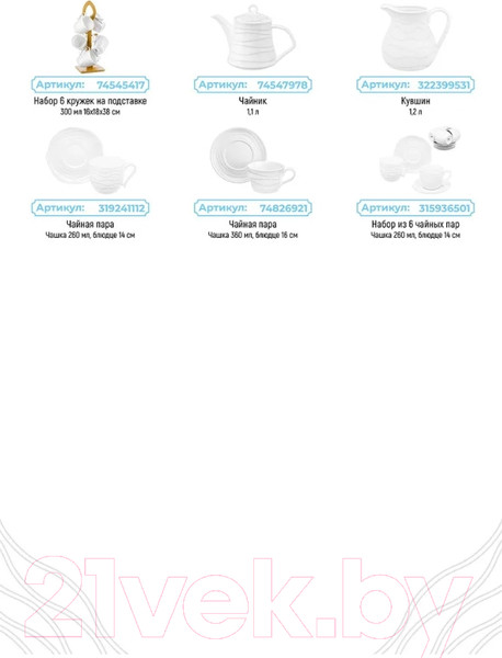 Изображение товара Емкость для хранения Elan Gallery Цветок Айсберг волны / 540356