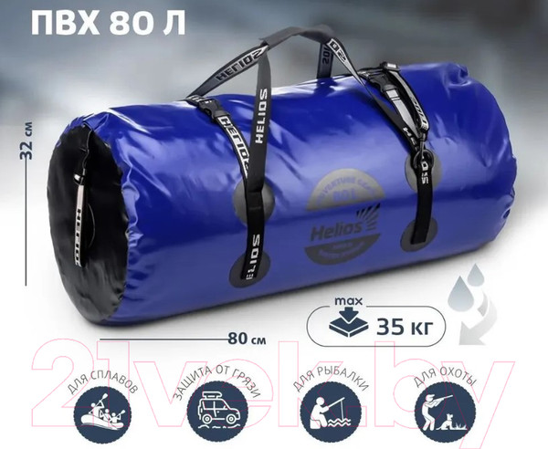 Изображение товара Гермосумка Helios HS-GB-80-BB (синий/черный)