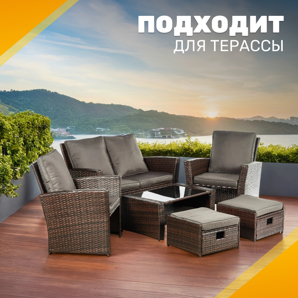 Изображение товара Комплект садовой мебели Sundays Catania SFS 033