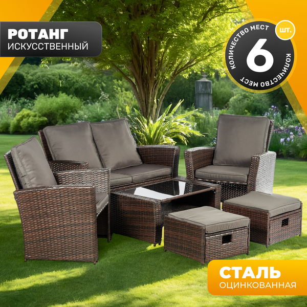 Изображение товара Комплект садовой мебели Sundays Catania SFS 033