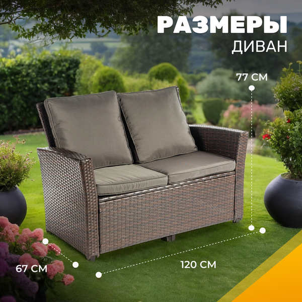 Изображение товара Комплект садовой мебели Sundays Catania SFS 033