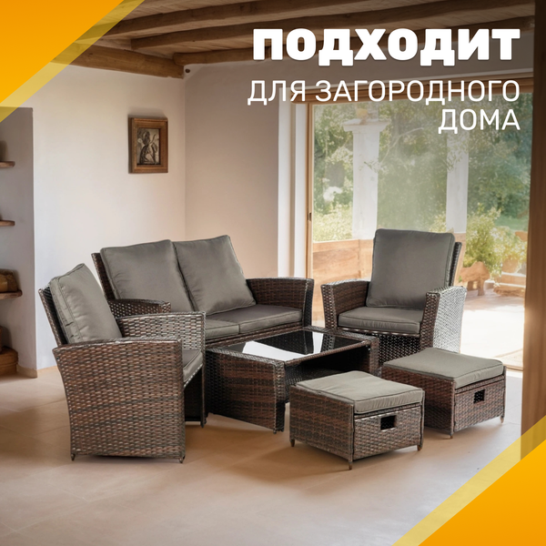 Изображение товара Комплект садовой мебели Sundays Catania SFS 033