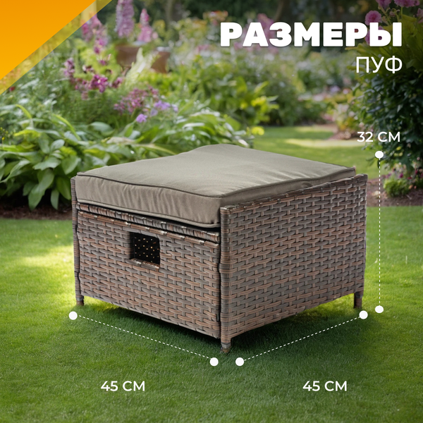 Изображение товара Комплект садовой мебели Sundays Catania SFS 033