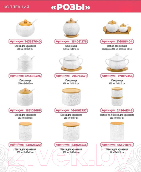 Изображение товара Емкость для хранения Elan Gallery Цветок Розы / 540414