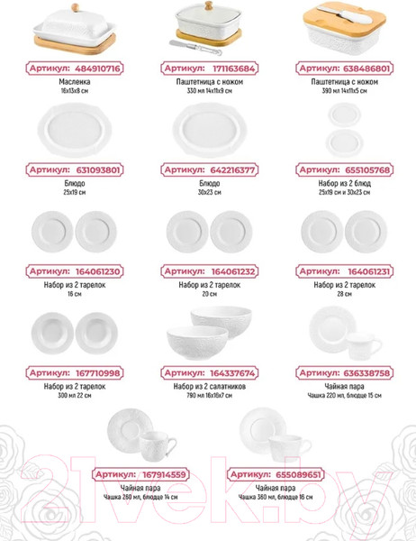 Изображение товара Емкость для хранения Elan Gallery Цветок Розы / 540414