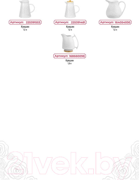 Изображение товара Емкость для хранения Elan Gallery Цветок Розы / 540414