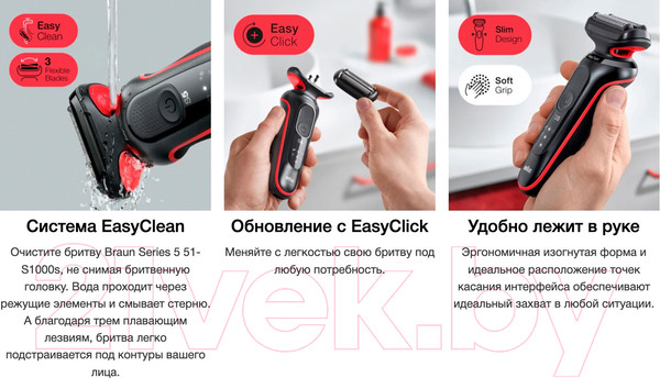 Изображение товара Электробритва Braun Series 5 51-R1000s