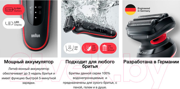 Изображение товара Электробритва Braun Series 5 51-R1000s
