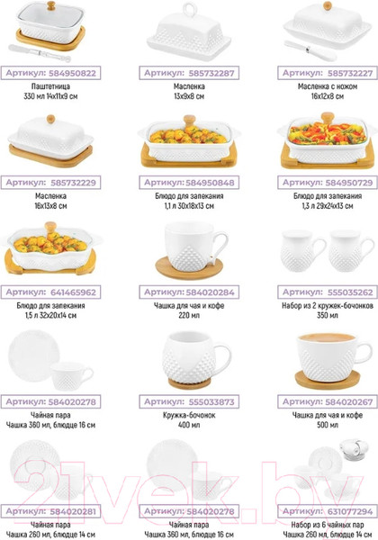 Изображение товара Емкость для хранения Elan Gallery Цветок Ромбики / 540488