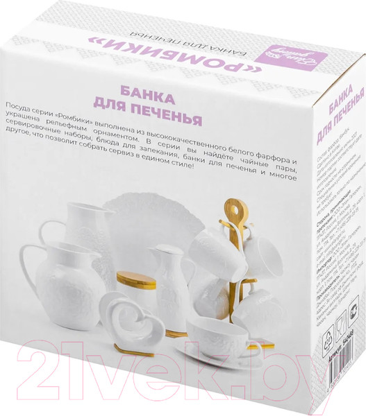 Изображение товара Емкость для хранения Elan Gallery Цветок Ромбики / 540488