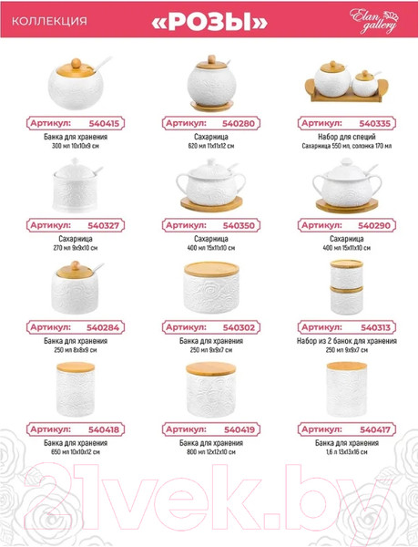 Изображение товара Емкость для хранения Elan Gallery Розы / 540771