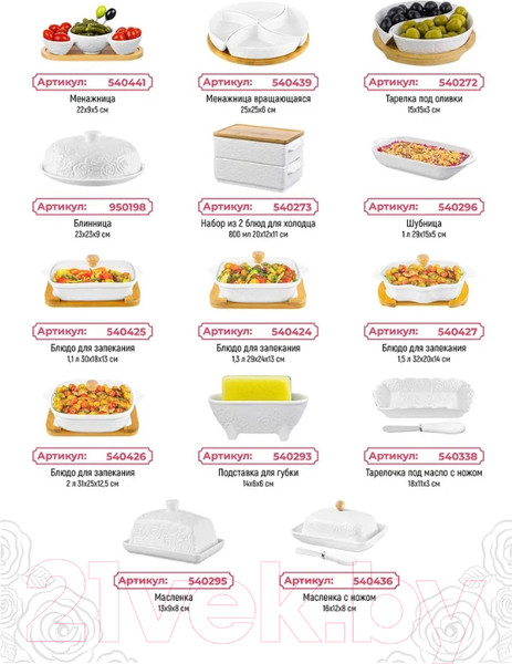 Изображение товара Емкость для хранения Elan Gallery Розы / 540771