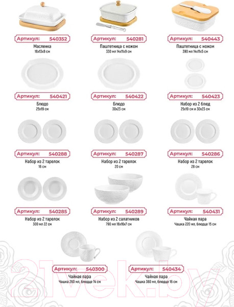 Изображение товара Емкость для хранения Elan Gallery Розы / 540771