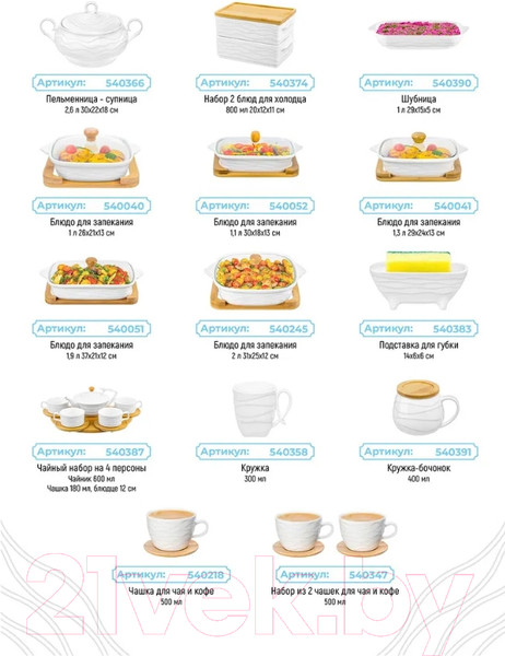 Изображение товара Емкость для хранения Elan Gallery Айсберг волны / 540772