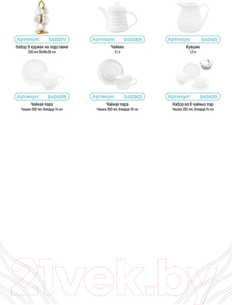 Изображение товара Емкость для хранения Elan Gallery Айсберг волны / 540772