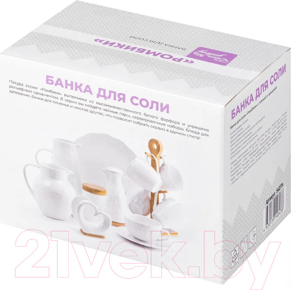 Изображение товара Емкость для хранения Elan Gallery Ромбики / 540774