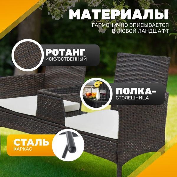 Изображение товара Диван садовый Sundays Corse SFS 044