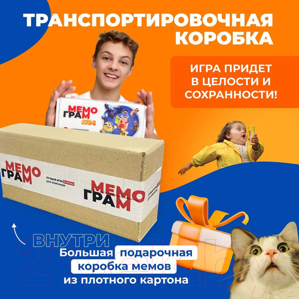 Изображение товара Настольная игра Мемограм Мемограм Kids