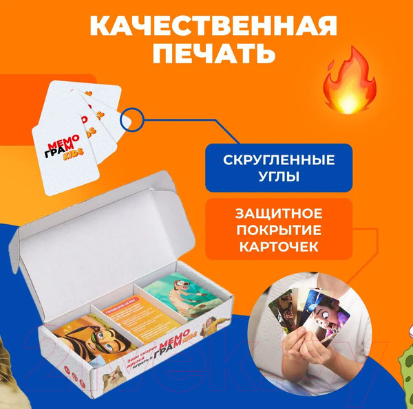 Изображение товара Настольная игра Мемограм Мемограм Kids
