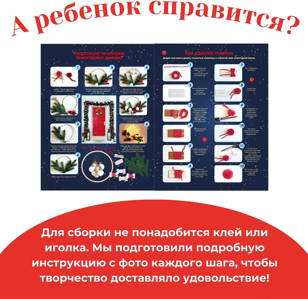 Изображение товара Набор для творчества Bumbaram Венок / GO-1 (красный)