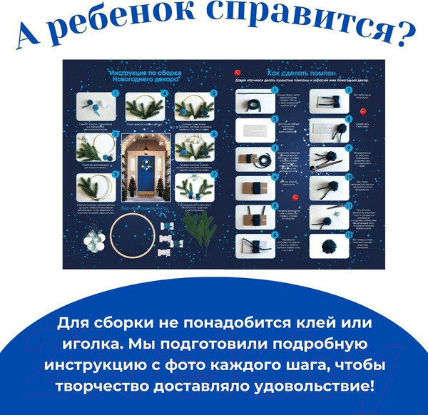 Изображение товара Набор для творчества Bumbaram Венок / GO-3 (синий)