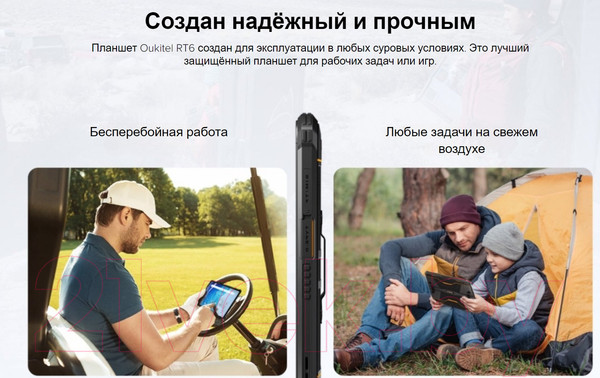 Изображение товара Планшет Oukitel RT6 8GB/256GB (черный)
