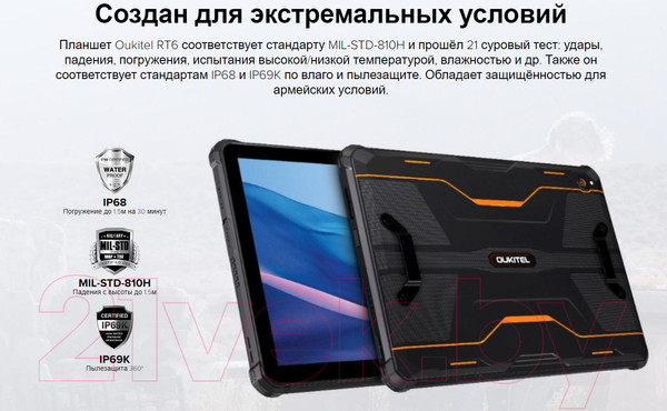 Изображение товара Планшет Oukitel RT6 8GB/256GB (черный)