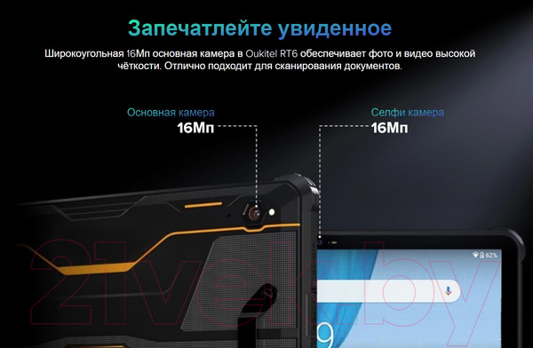 Изображение товара Планшет Oukitel RT6 8GB/256GB (черный)