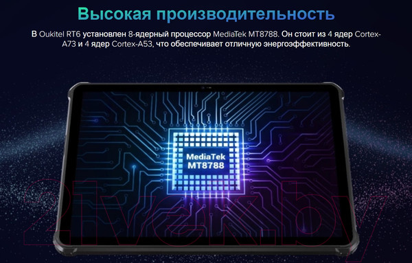 Изображение товара Планшет Oukitel RT6 8GB/256GB (черный)