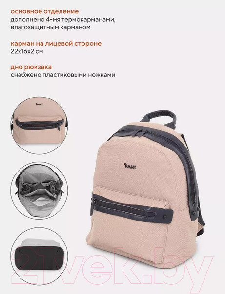 Изображение товара Сумка для коляски Rant Dora / RB009 (Beige)