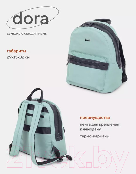 Изображение товара Сумка для коляски Rant Dora / RB009 (Green)
