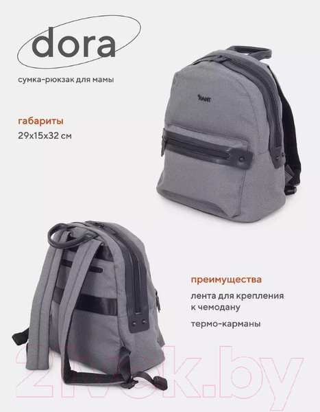 Изображение товара Сумка для коляски Rant Dora / RB009 (Grey)