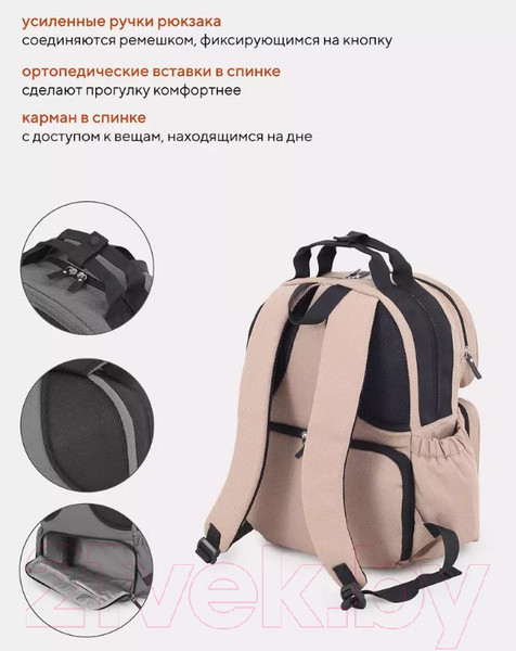 Изображение товара Сумка для коляски Rant Paxton / RB008 (Beige)