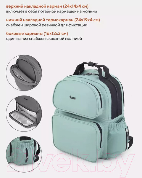 Изображение товара Сумка для коляски Rant Paxton / RB008 (Green)