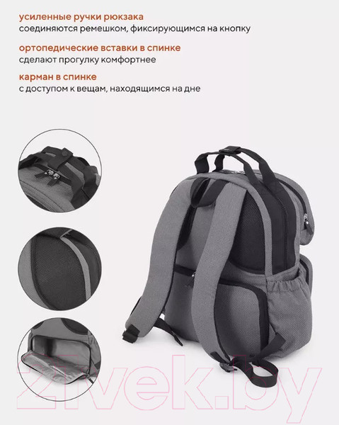 Изображение товара Сумка для коляски Rant Paxton / RB008 (Grey)