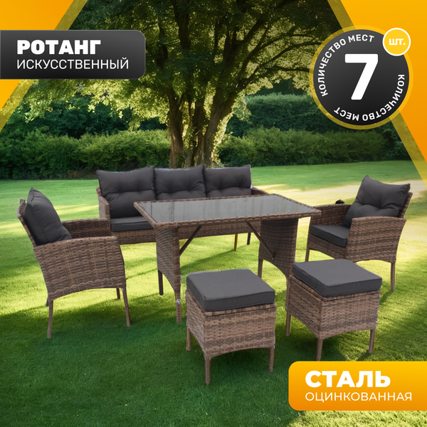 Изображение товара Комплект садовой мебели Sundays Taormina SFS 078