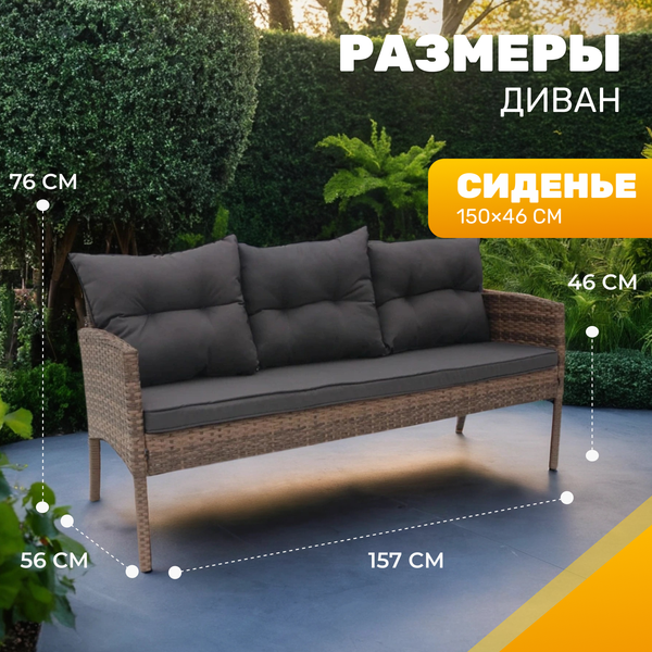 Изображение товара Комплект садовой мебели Sundays Taormina SFS 078