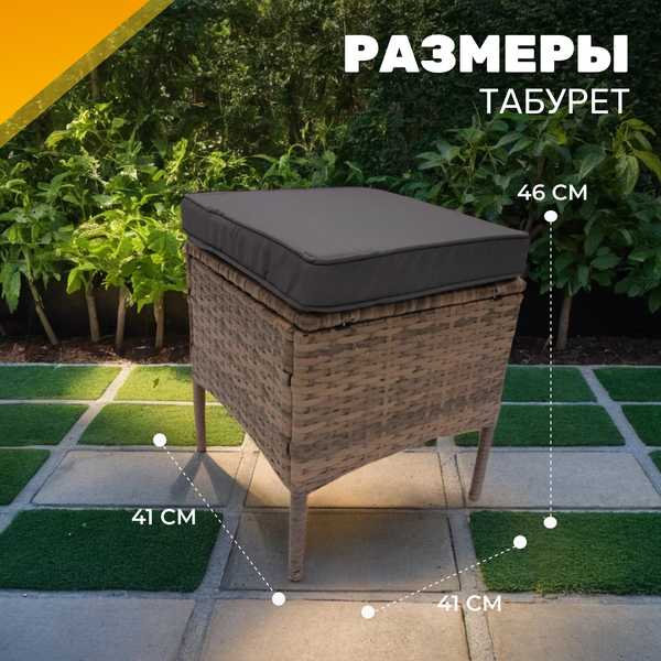 Изображение товара Комплект садовой мебели Sundays Taormina SFS 078