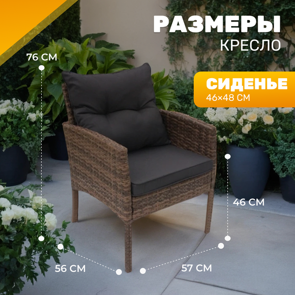 Изображение товара Комплект садовой мебели Sundays Taormina SFS 078