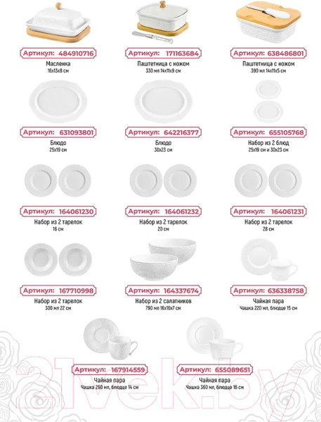 Изображение товара Емкость для хранения Elan Gallery Розы / 540283